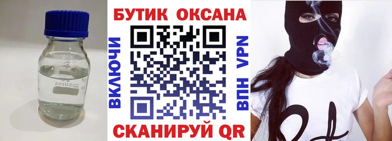 БУТИРАТ жидкий экстази  мега как зайти  Озёрск 