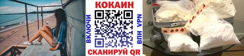 цена наркотик  кракен зеркало  КОКАИН Боливия  Озёрск 