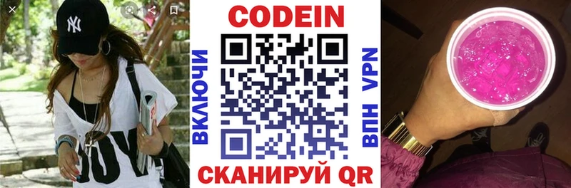 это формула  Озёрск  Codein Purple Drank 