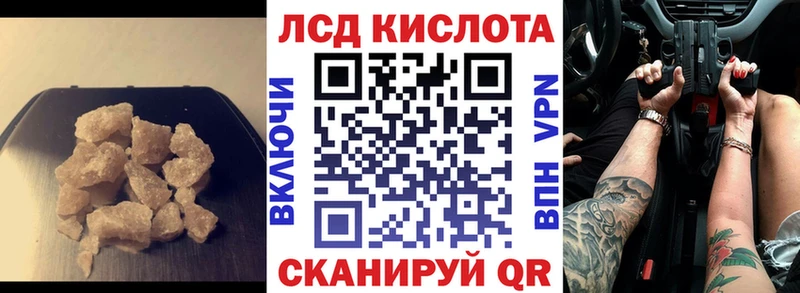 как найти закладки  Озёрск  Лсд 25 экстази кислота 
