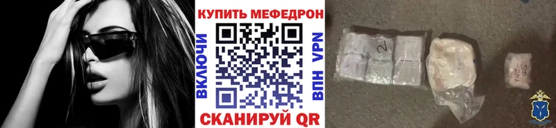 МЯУ-МЯУ mephedrone Озёрск