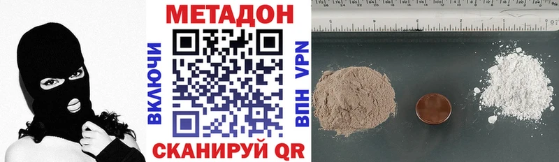 Метадон кристалл  Озёрск 