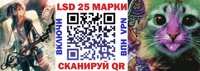 Марки 25I-NBOMe 1,8мг  Озёрск 
